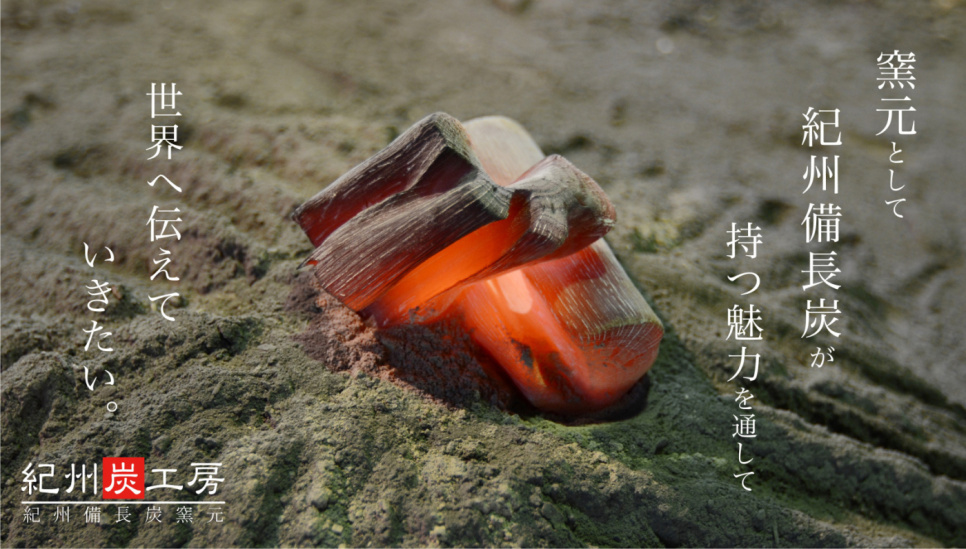 Houtskool, Kishu-Binchotan van Ubamegashi eik, ongeveer 1kg - Kisyu Sumikobo